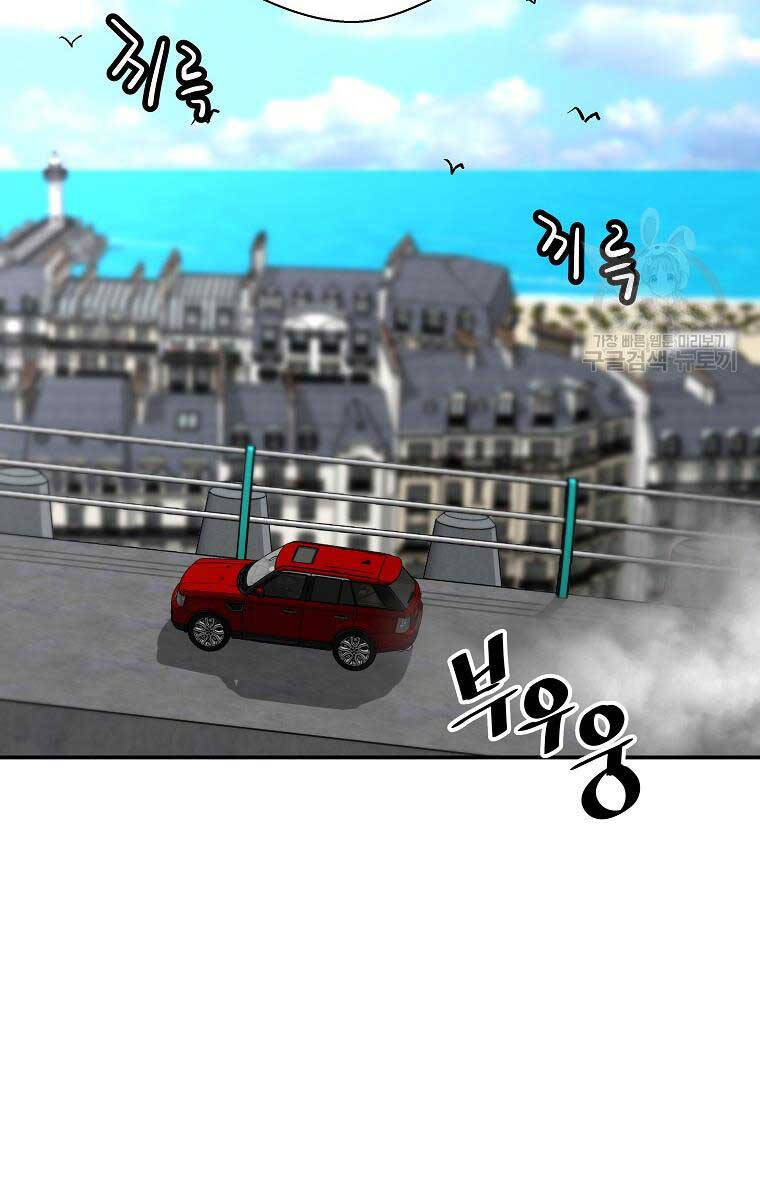 Sự Trở Lại Của Huyền Thoại Chap 110 - Next Chap 111