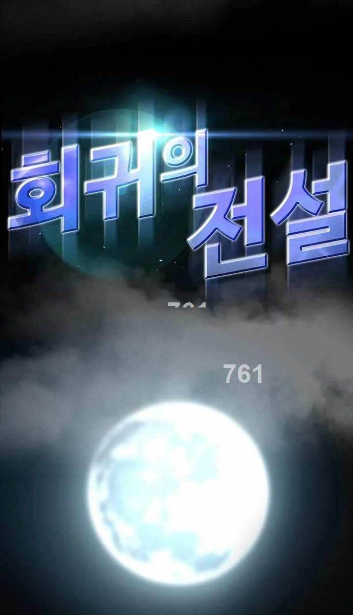 Sự Trở Lại Của Huyền Thoại Chap 115 - Next Chap 116