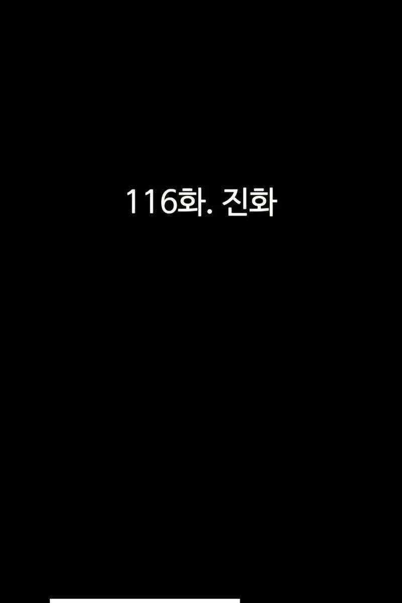 Sự Trở Lại Của Huyền Thoại Chap 116 - Next Chap 117