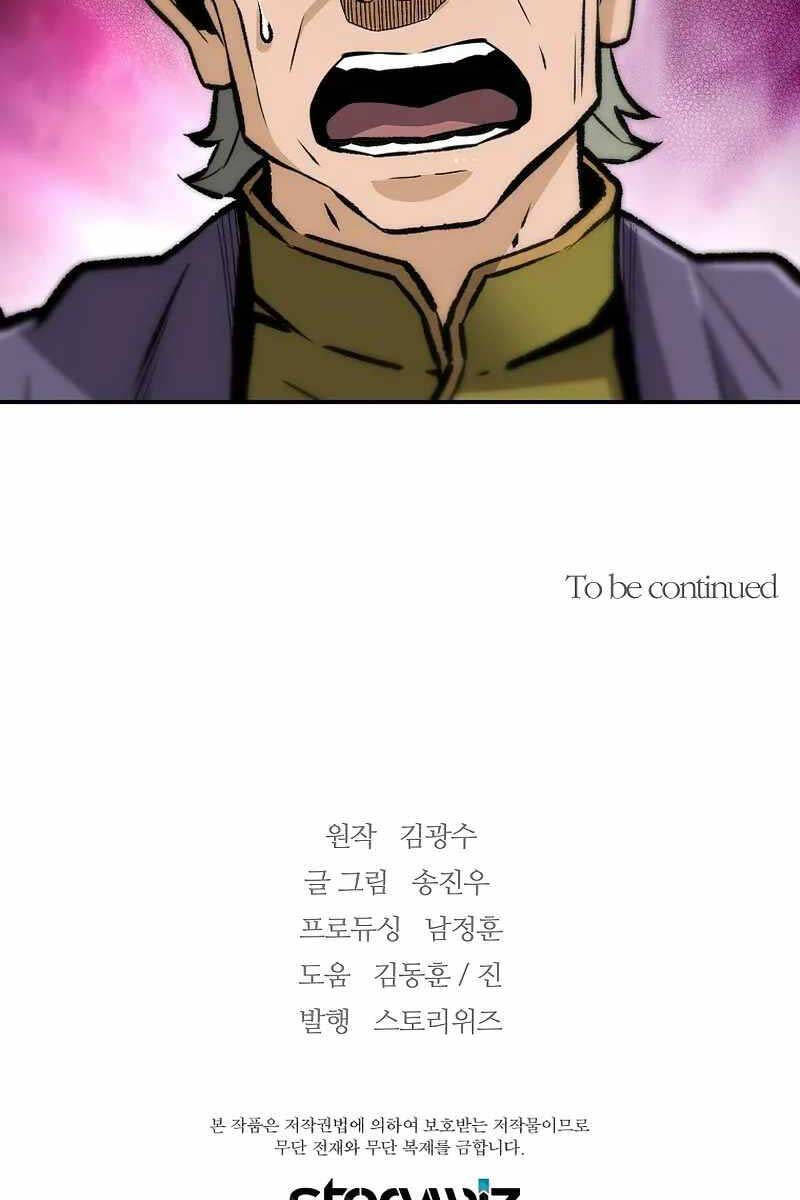 Sự Trở Lại Của Huyền Thoại Chap 118 - Next Chap 119