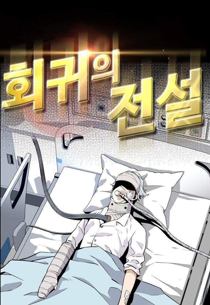 Sự Trở Lại Của Huyền Thoại Chap 12 - Next Chap 13