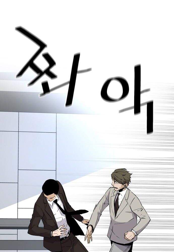 Sự Trở Lại Của Huyền Thoại Chap 13 - Next Chap 14