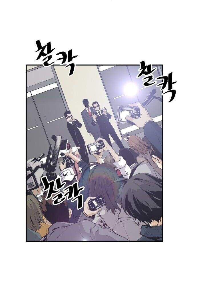 Sự Trở Lại Của Huyền Thoại Chap 14 - Next Chap 15