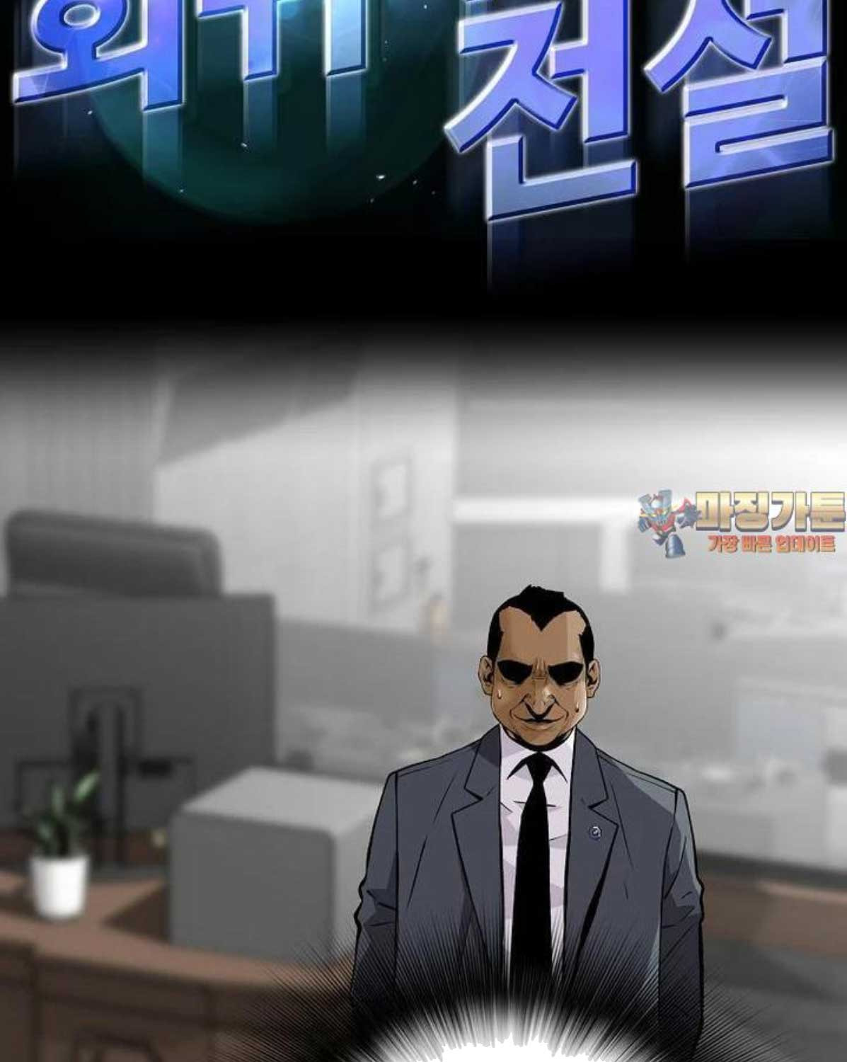 Sự Trở Lại Của Huyền Thoại Chap 144 - Next Chap 145