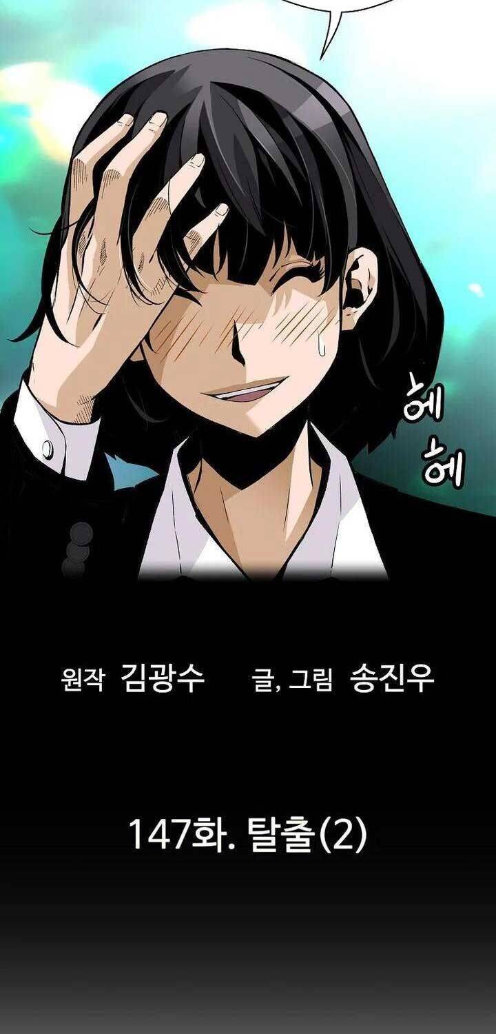 Sự Trở Lại Của Huyền Thoại Chap 147 - Next Chap 148