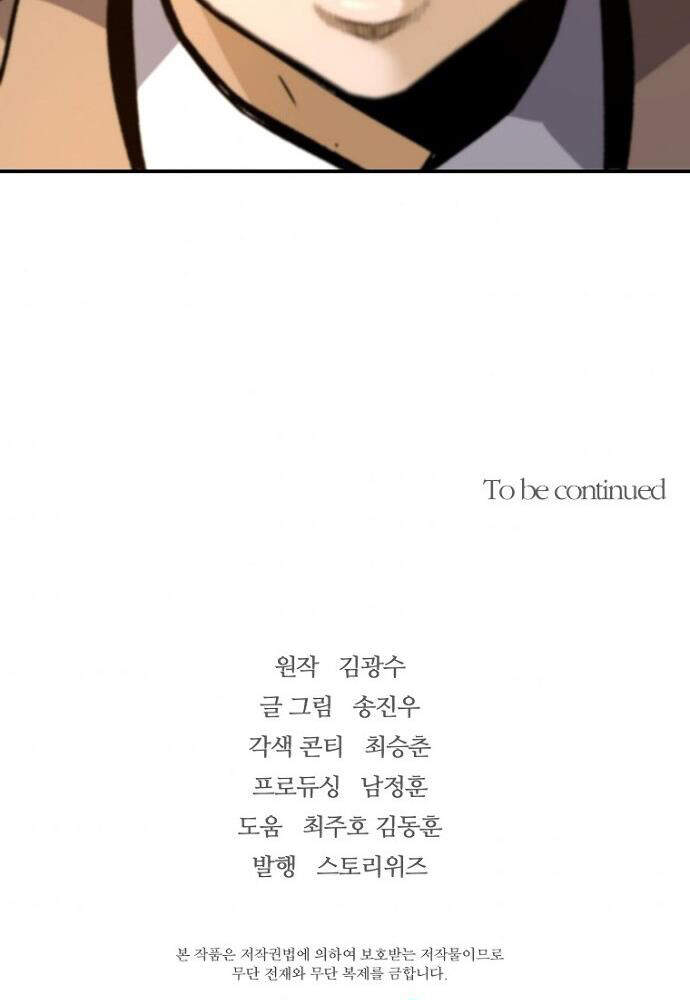 Sự Trở Lại Của Huyền Thoại Chap 28 - Next Chap 29