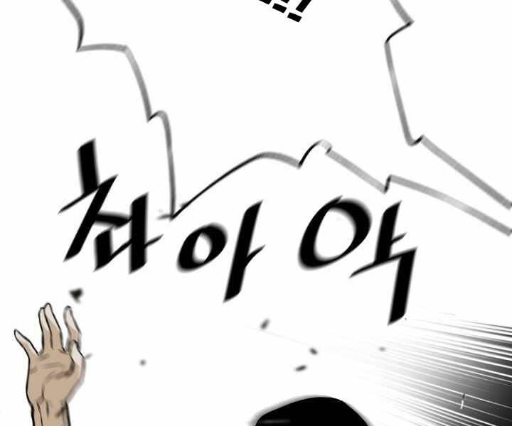 Sự Trở Lại Của Huyền Thoại Chap 36 - Next Chap 37