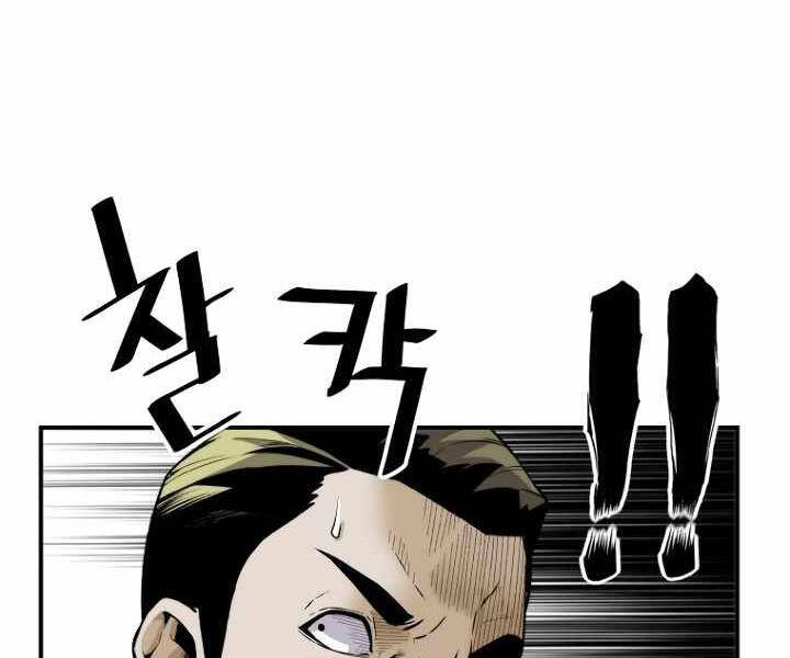 Sự Trở Lại Của Huyền Thoại Chap 37 - Next Chap 38