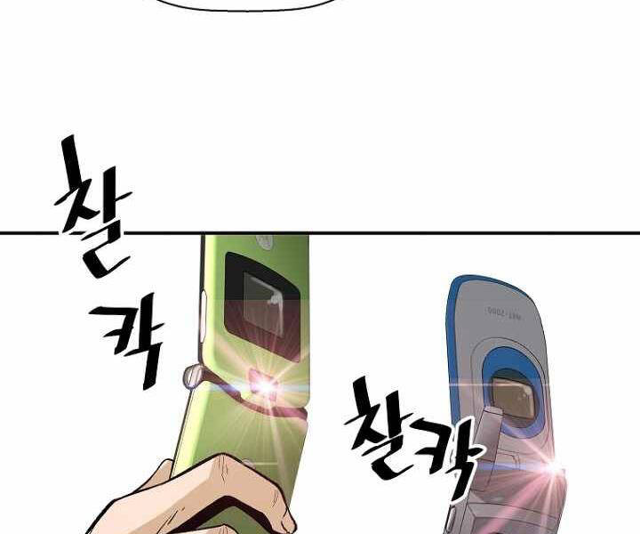 Sự Trở Lại Của Huyền Thoại Chap 37 - Next Chap 38