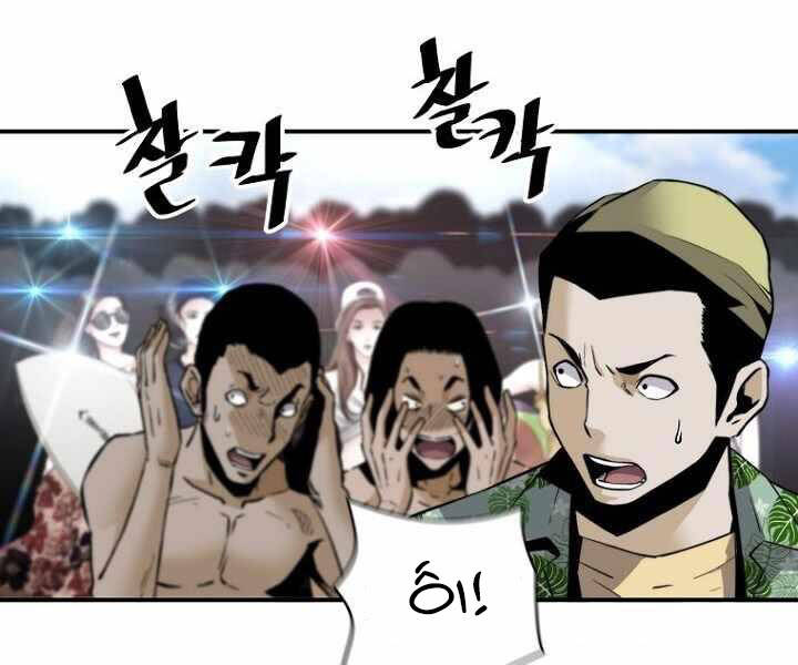 Sự Trở Lại Của Huyền Thoại Chap 37 - Next Chap 38