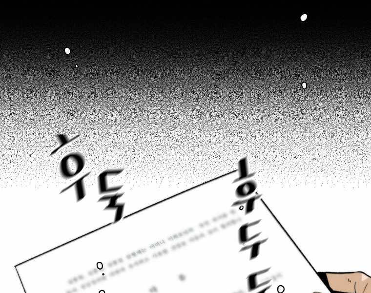 Sự Trở Lại Của Huyền Thoại Chap 38 - Next Chap 39