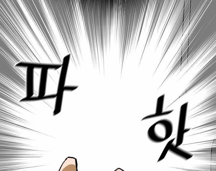 Sự Trở Lại Của Huyền Thoại Chap 39 - Next Chap 40
