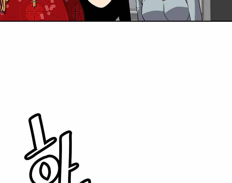 Sự Trở Lại Của Huyền Thoại Chap 41 - Next Chap 42