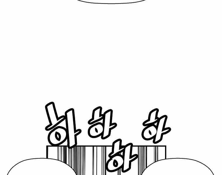 Sự Trở Lại Của Huyền Thoại Chap 41 - Next Chap 42