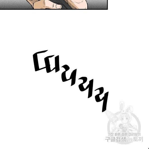 Sự Trở Lại Của Huyền Thoại Chap 42 - Next Chap 43