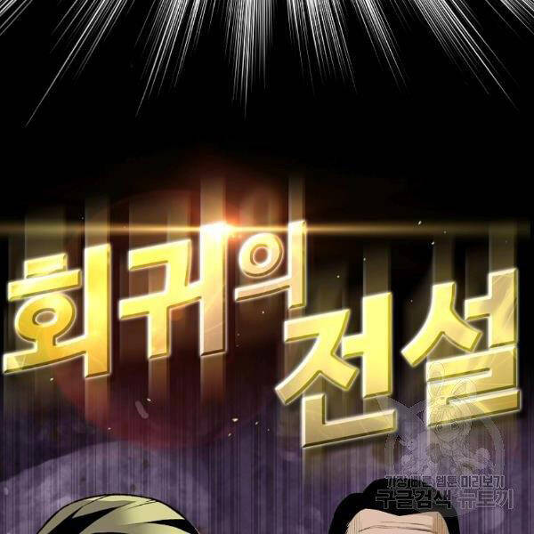 Sự Trở Lại Của Huyền Thoại Chap 42 - Next Chap 43