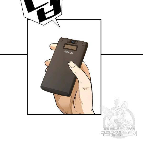 Sự Trở Lại Của Huyền Thoại Chap 42 - Next Chap 43