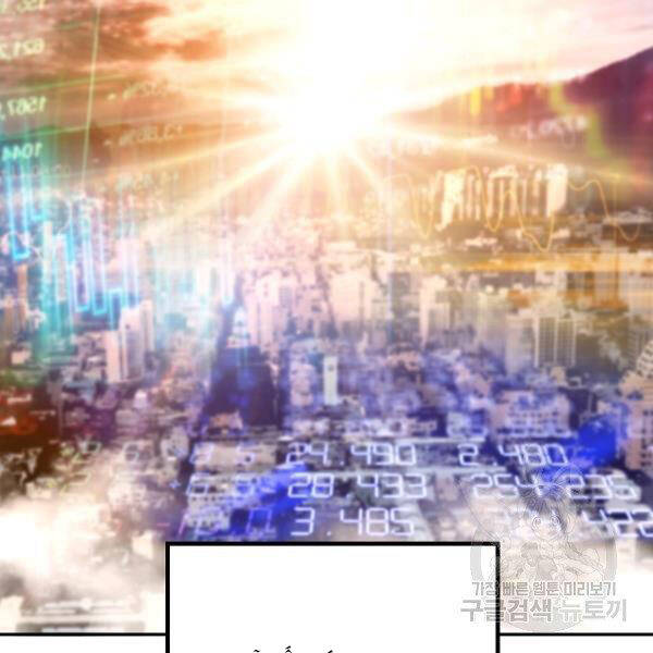 Sự Trở Lại Của Huyền Thoại Chap 42 - Next Chap 43