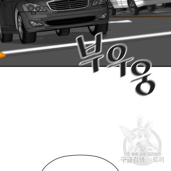 Sự Trở Lại Của Huyền Thoại Chap 42 - Next Chap 43