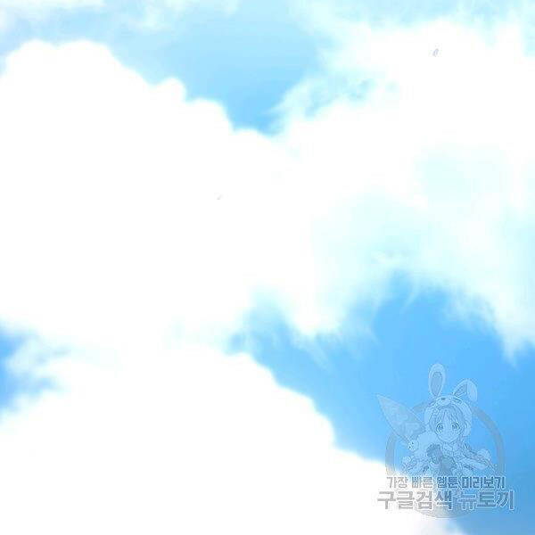 Sự Trở Lại Của Huyền Thoại Chap 42 - Next Chap 43