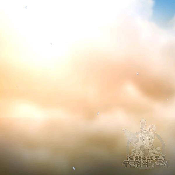 Sự Trở Lại Của Huyền Thoại Chap 42 - Next Chap 43