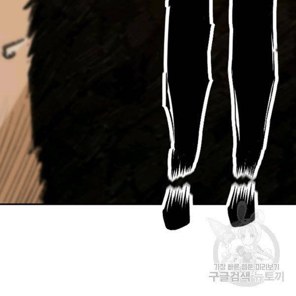 Sự Trở Lại Của Huyền Thoại Chap 42 - Next Chap 43