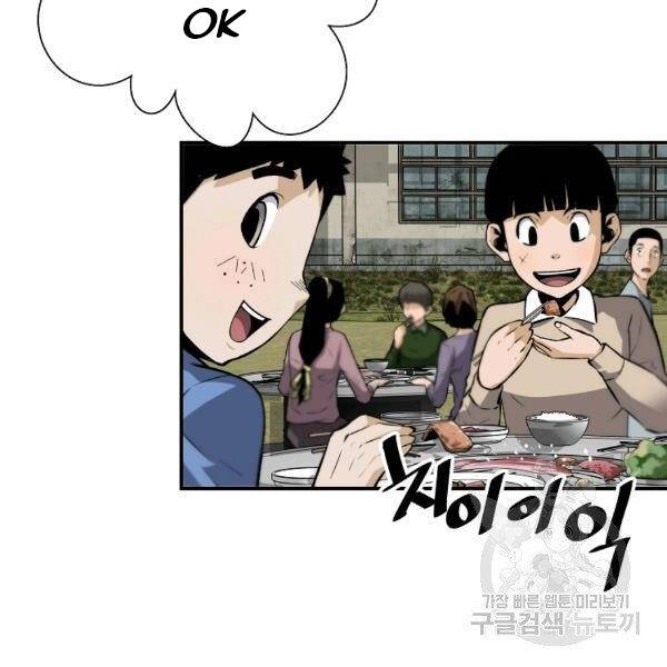 Sự Trở Lại Của Huyền Thoại Chap 42 - Next Chap 43
