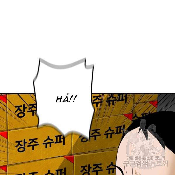 Sự Trở Lại Của Huyền Thoại Chap 42 - Next Chap 43