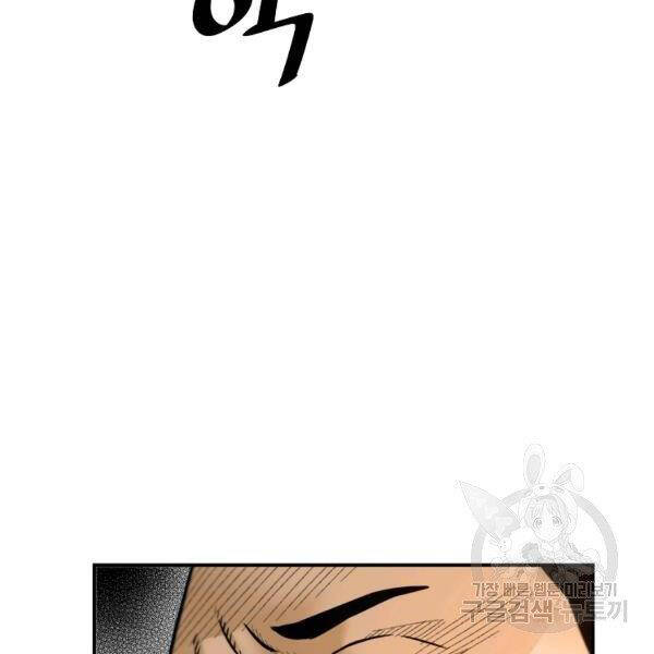 Sự Trở Lại Của Huyền Thoại Chap 42 - Next Chap 43