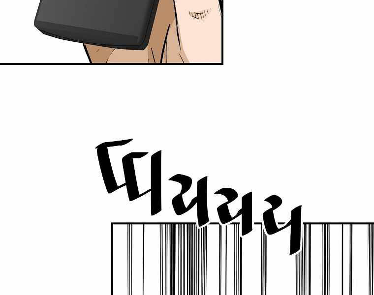 Sự Trở Lại Của Huyền Thoại Chap 43 - Next Chap 44