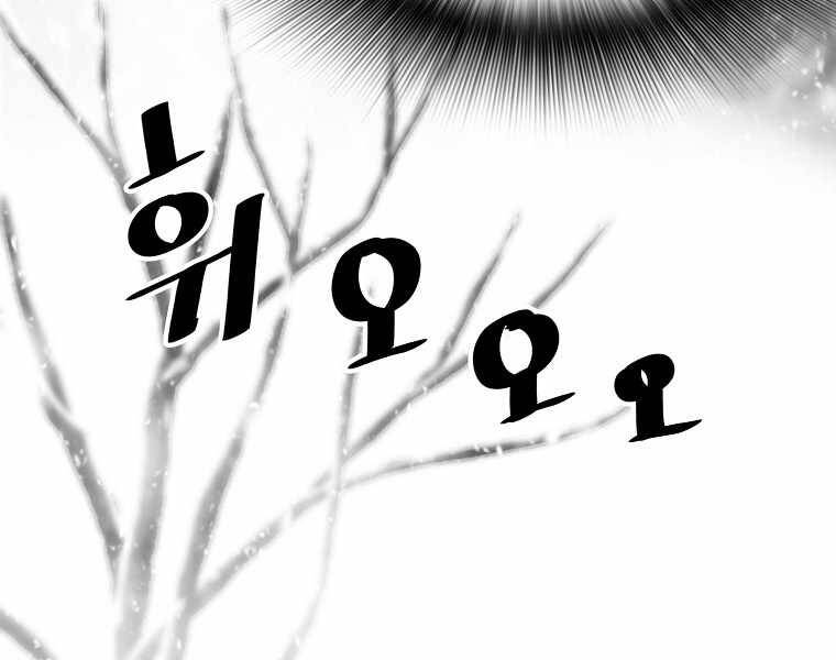 Sự Trở Lại Của Huyền Thoại Chap 43 - Next Chap 44