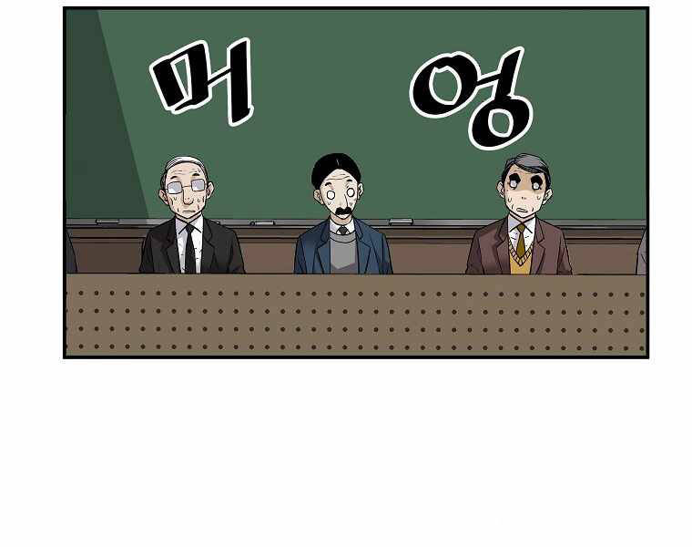 Sự Trở Lại Của Huyền Thoại Chap 44 - Next Chap 45