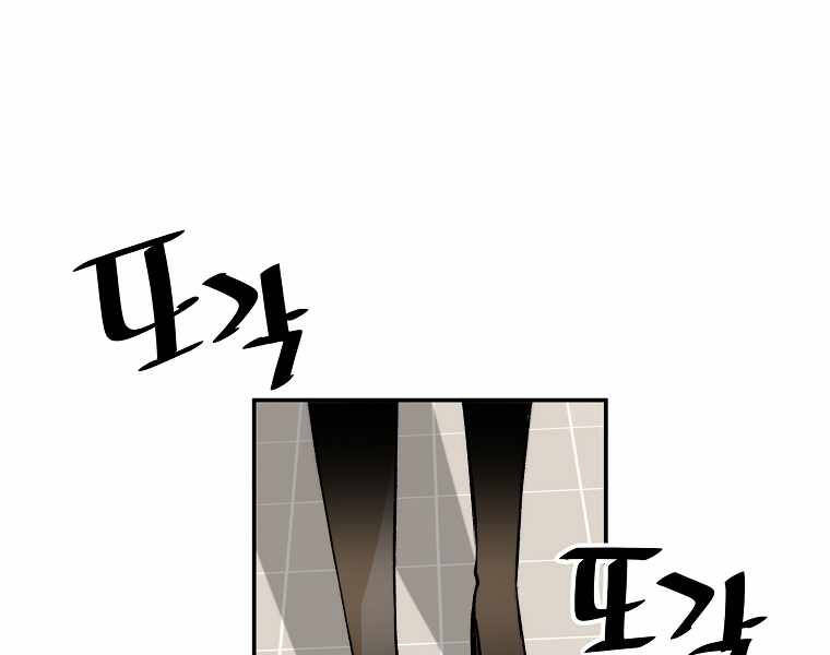 Sự Trở Lại Của Huyền Thoại Chap 44 - Next Chap 45