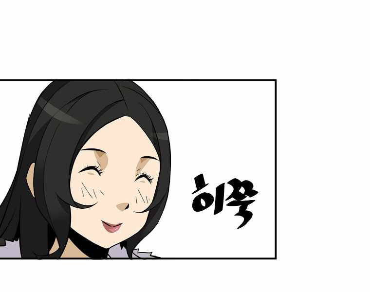 Sự Trở Lại Của Huyền Thoại Chap 44 - Next Chap 45
