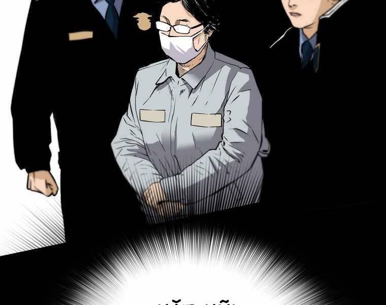Sự Trở Lại Của Huyền Thoại Chap 45 - Next Chap 46