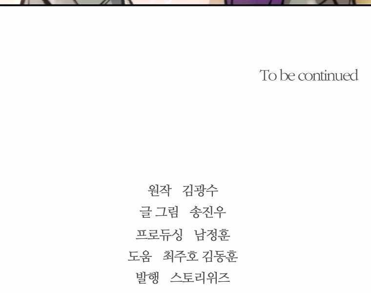 Sự Trở Lại Của Huyền Thoại Chap 46 - Next Chap 47
