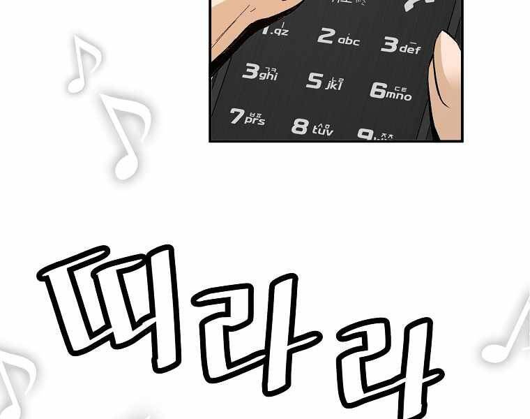 Sự Trở Lại Của Huyền Thoại Chap 47 - Next Chap 48