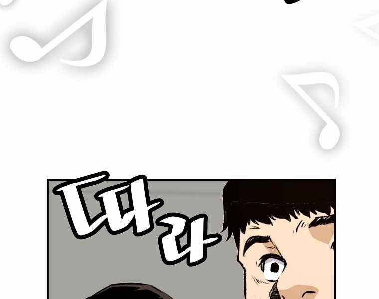 Sự Trở Lại Của Huyền Thoại Chap 47 - Next Chap 48
