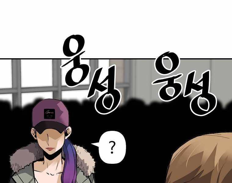 Sự Trở Lại Của Huyền Thoại Chap 47 - Next Chap 48