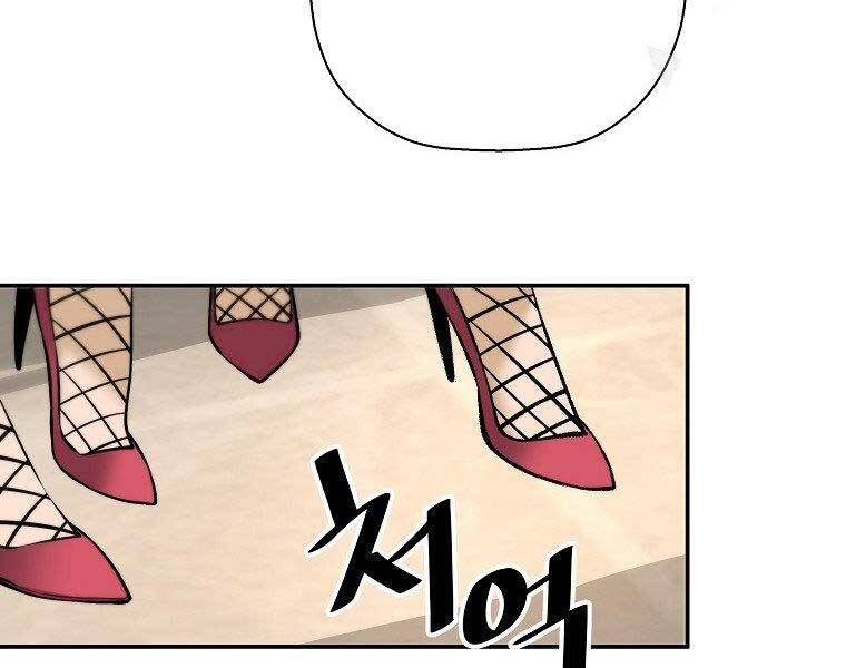 Sự Trở Lại Của Huyền Thoại Chap 51 - Next Chap 52