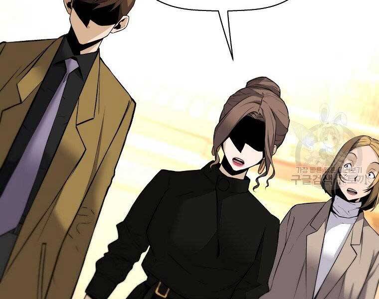 Sự Trở Lại Của Huyền Thoại Chap 51 - Next Chap 52