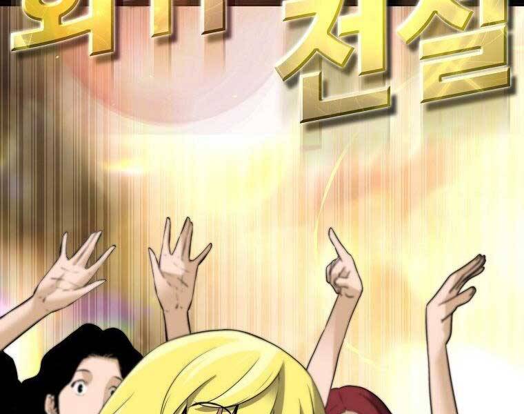 Sự Trở Lại Của Huyền Thoại Chap 52 - Next Chap 53