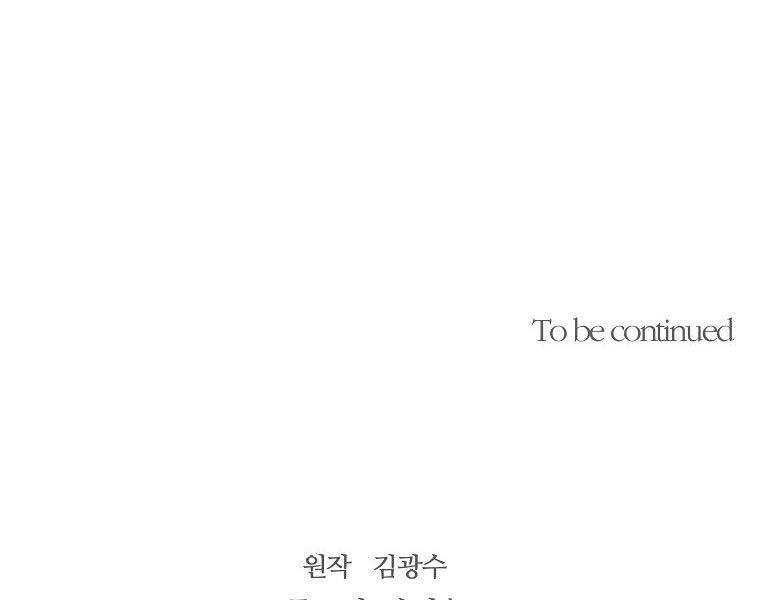 Sự Trở Lại Của Huyền Thoại Chap 52 - Next Chap 53