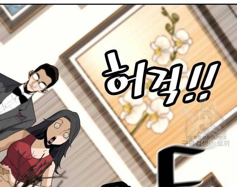 Sự Trở Lại Của Huyền Thoại Chap 52 - Next Chap 53