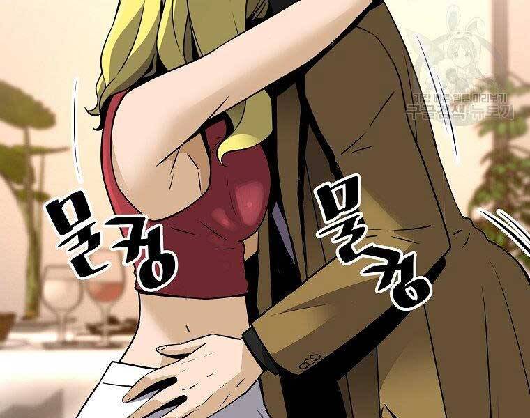 Sự Trở Lại Của Huyền Thoại Chap 52 - Next Chap 53