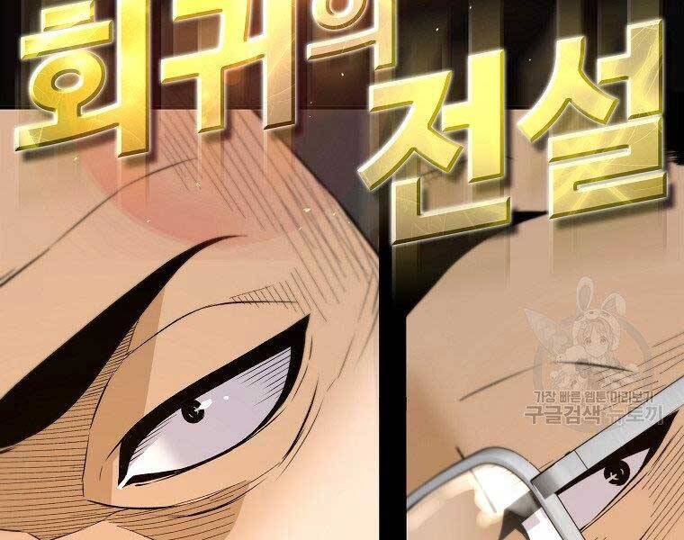 Sự Trở Lại Của Huyền Thoại Chap 53 - Next Chap 54