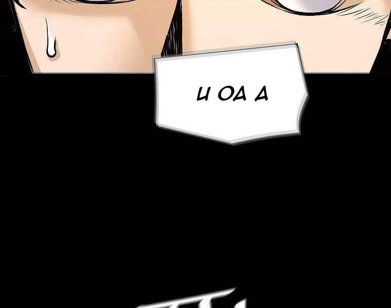 Sự Trở Lại Của Huyền Thoại Chap 53 - Next Chap 54