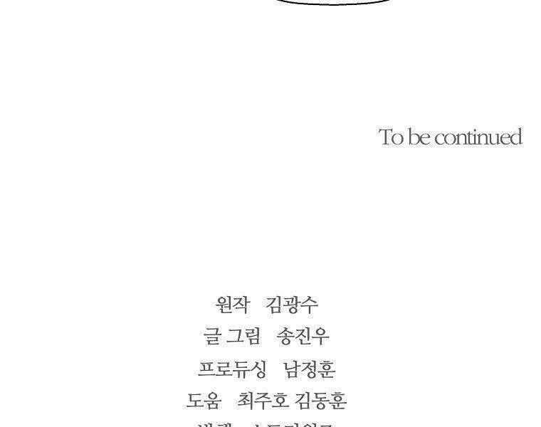 Sự Trở Lại Của Huyền Thoại Chap 53 - Next Chap 54