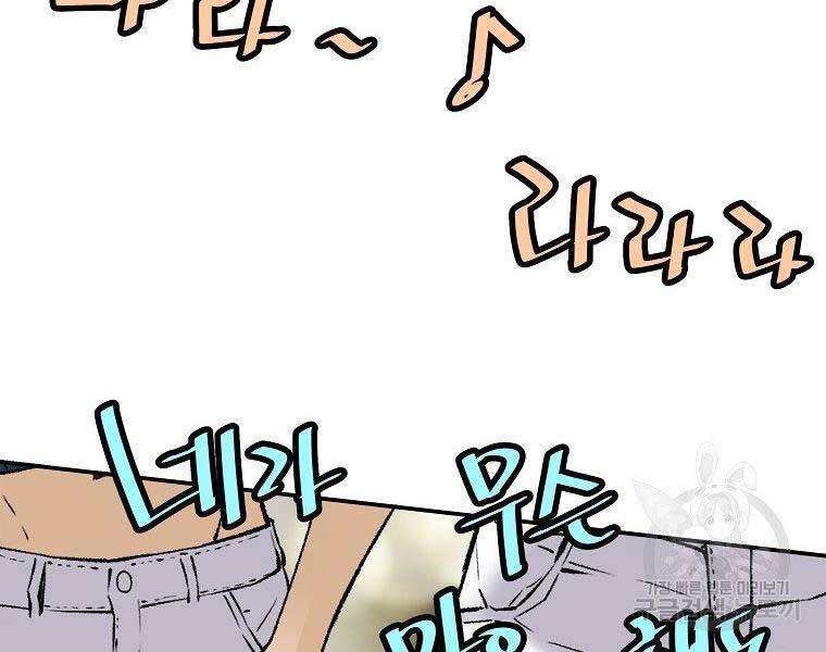 Sự Trở Lại Của Huyền Thoại Chap 54 - Next Chap 55