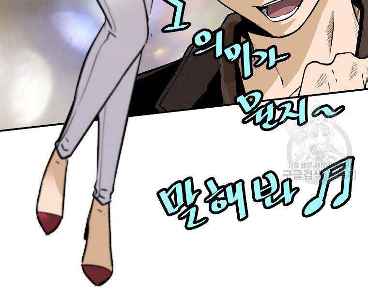 Sự Trở Lại Của Huyền Thoại Chap 54 - Next Chap 55